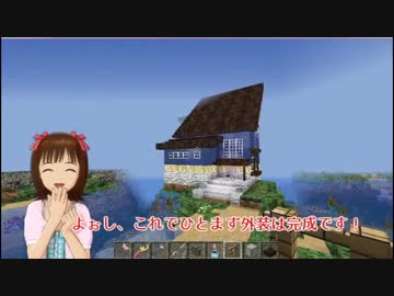 【Minecr@ft】春香のゆったり街作り　part6