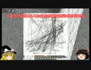 乗り物好きのminecraft part27