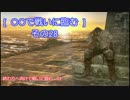 【ダークソウル２】　終わりへ向けて戦いに臨む　01　【死合】