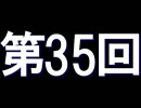 全く身にならないラジオ【第三十五回】