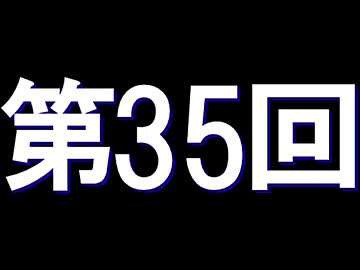 全く身にならないラジオ【第三十五回】
