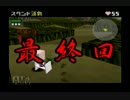 ＜実況＞動物番長　最終回