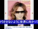ＹＯＳＨＩＫＩ　ＴＶの“ガッカリ暴露”に苦言「真実と異なる」.wmv