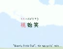 日本中の不思議を集めて　アレンジして歌ってみた