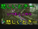 【ピクミン3】生き抜く為、少しの犠牲は仕方ありません【part20】