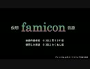 【ファミコン音源】 千本桜 ［ズンダラ節風］