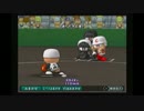 【実況】 いろんなキャラ達が甲子園を目指す。 Part62