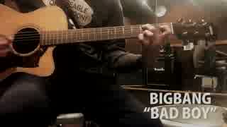 【弾き語り】 BIGBANG　“BAD BOY”　歌ってみた！