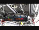 2015年ダイヤ改正特集　京浜東北線快速神田駅通過