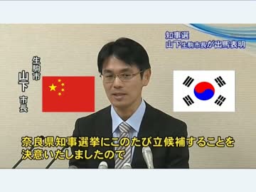 【奈良県全体が終了する危機】☠　奈良県知事選