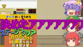 【ゆっくり実況】ことばのパズル　もじぴったんDS　Part3-2