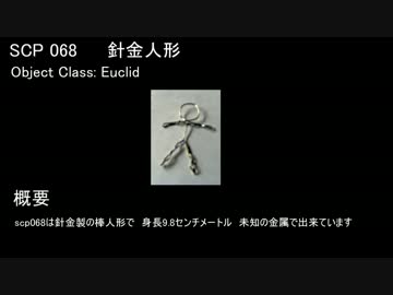 ゆっくりによるSCP紹介 Part1