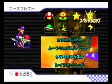 【さよならロック杯】マリオカートwii実況・291【ブンブン視点】