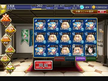 【千年戦争アイギス】　巫女姫の逆襲　【サファイア】