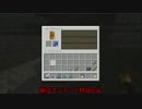 {Minecraft} マイクラ歴２年半ぐらいのマインクラフト {ゆっくり実況} part3