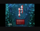 【霧雨が降る森】初見の弟にさせてみた　第一話
