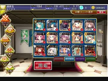 千年戦争アイギス ドルイドの巫女姫 巫女姫の逆襲　☆3