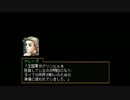 幻想水滸伝２をマイペースに実況part36
