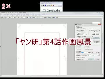 ヤン研　第4話扉絵　作業動画
