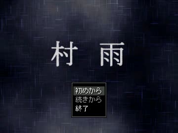 そうだ！村に行こう！　part1
