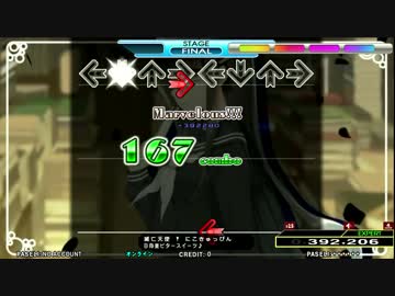 滅亡天使 にこきゅっぴん 激 Dance Dance Revolution Dp攻略 Wiki Atwiki アットウィキ