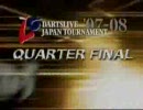 DARTS LIVE JAPAN TOURNAMENT MATCH03 ブーメラン古谷☆腐鯛 VS 星野光正