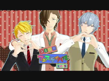 【315!フェスティバル】S.E.MでMelody Line