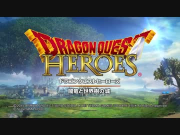 24歳ヒーローです.Dragon Quest Heros 1