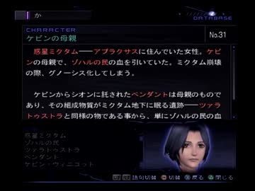 ゼノサーガのデータベースを解説する動画 Part012