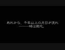 櫂くんとその昔馴染み組が和風クトゥルフに挑むとか挑まないとか