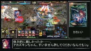 【LoV3】biimシステム版リヴァイアカズキン木原28【ヴァミE】
