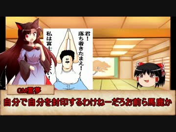 シノビガミリプレイ【乱世の魔王】part12：ゆっくりTRPG