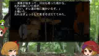 ゆっくり怪談 山怖157 【独演会】