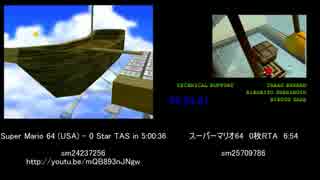 【スーパーマリオ64】0スターのTASとRTAを比較してみた【ステージ同期版】
