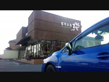 【ビビっとドライブオペレーション】 CS66 大阪ドライブ♪