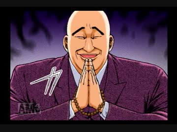 【実況】　むこうぶち　御無礼　ダメ人間エロ坊主なります　その８