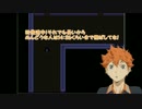 【排球】無気力組が『怪異症候群』をさせられた part8-2【偽実況】