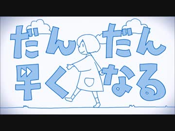 「だんだん渋くなる」　歌ってみた【ニナフロム】