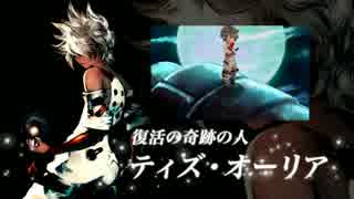 【3DS】『ブレイブリーセカンド』　システム紹介PV