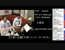 こくじんTV 【大食い感想戦】 八百一・アカジョジョ 4/4 2015.03.11続き