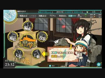 【艦これ】工廠禁止＋前海域で出会った艦のみで海域攻略1【字幕プレイ】