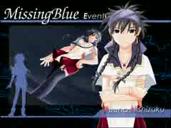ダラダラと、MissingBlueやってみた【実況プレイ】その145