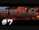 #7【The_Long_Dark】新エリア縛りで15日生きれるか【実況】