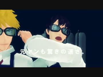【ペダルMMD】荒北・福富で3秒クッキング[爆速エビフライ編]