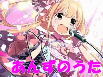 レスキューＰ奮闘記外伝　あんずのうた