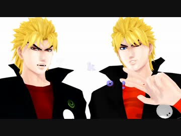 【MMDジョジョ】つなぎ系ディオさん二人によるテトロド【衣装チェンジ】