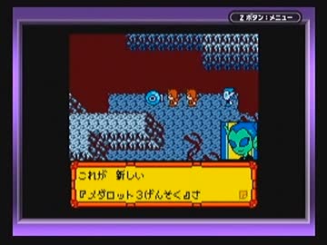 ◆メダロット3　実況プレイ◆part38