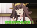 宇宙船レッド・コーン号　【艦これドワーフMAD】　前半