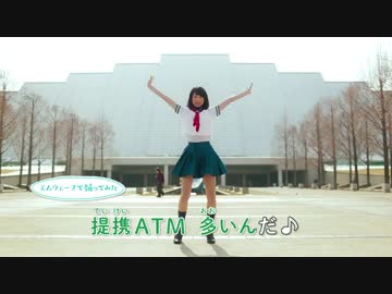まなこ 長野県jaバンクcm 踊ってみた Mix 篇 ニコニコ動画