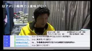 安倍政権に関する問題についての討論！！２/３